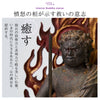 イスム TanaCOCORO 不動明王立像.|s2